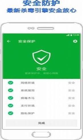 小米手机管家5.1.5图2