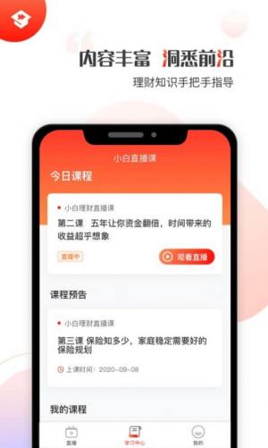 启牛学堂app下载安卓手机图片1