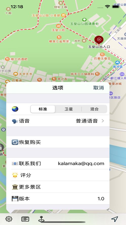 都江堰导游app图1