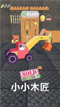 小小木匠安卓版游戏图片1