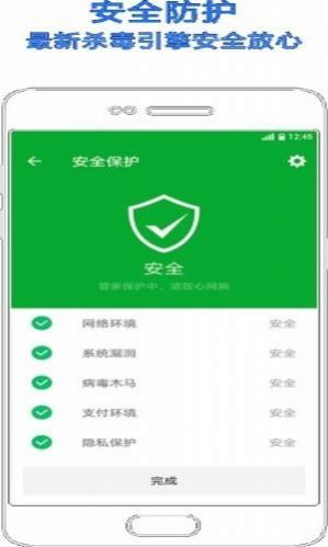 小米手机管家5.1.7图2