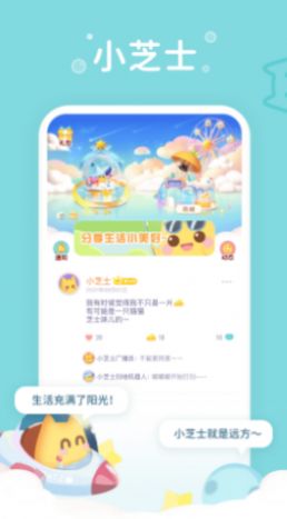小芝士app下载安卓图2
