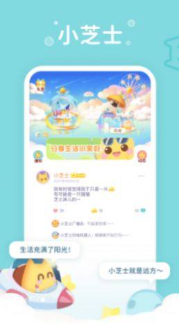 小芝士app下载安卓图2