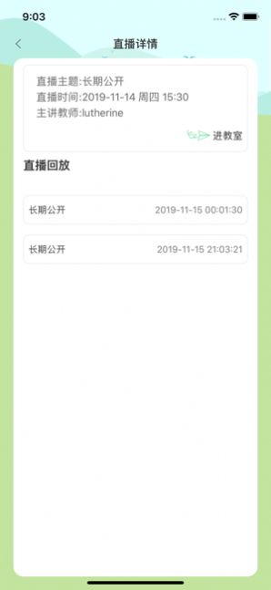 MTPS学生端最新版图3