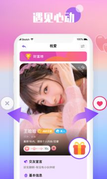 线下租女友app图1