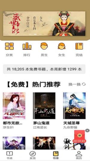 玄青小说app最新版图3