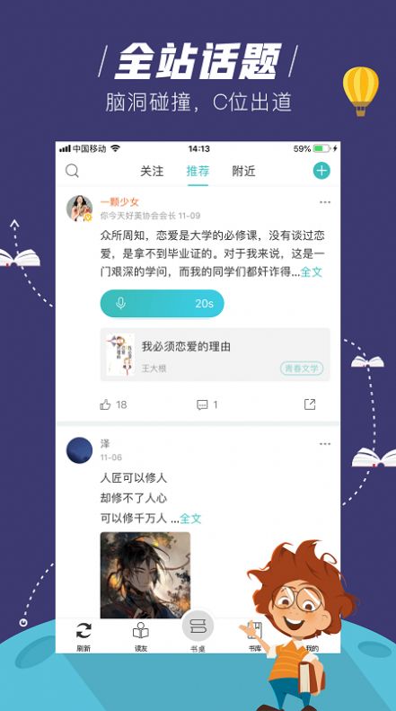 玄青小说app下载ios版图2