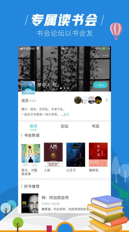 玄青小说app官方下载图片1