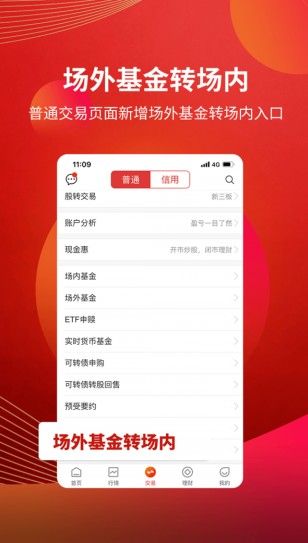 粤开证券手机app图2