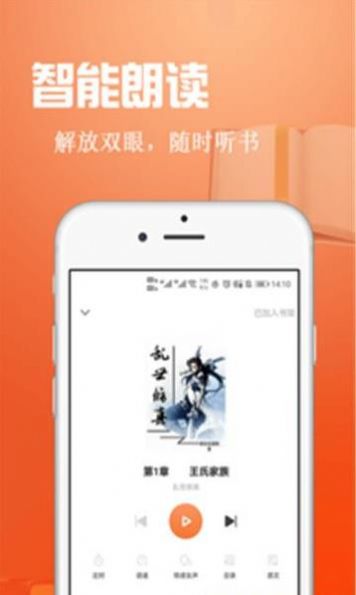 辰读app图3