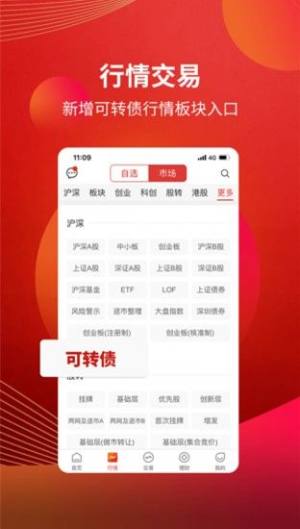 粤开证券手机app图1