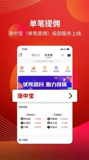 粤开证券手机app图3