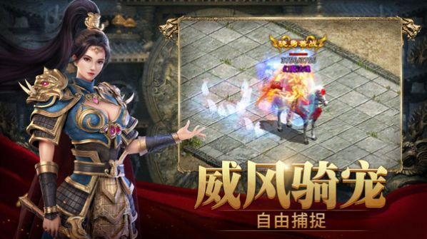 传世归来之斩魔无双官方版图2