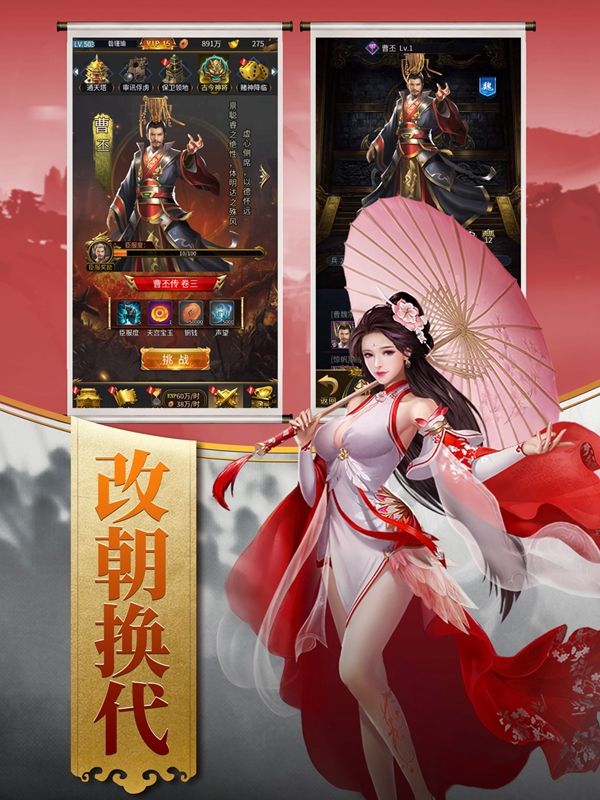 江山美人志官方版图2