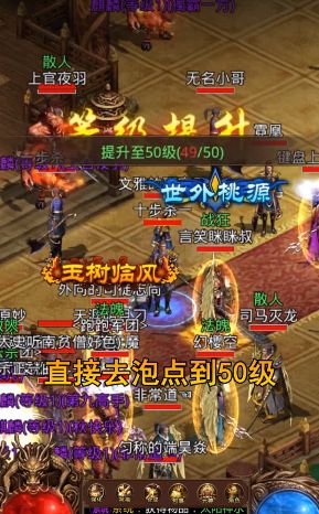 燕赵传奇神魔大陆官方版图2