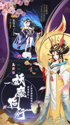 阴阳驱魔师手游安卓版图片2