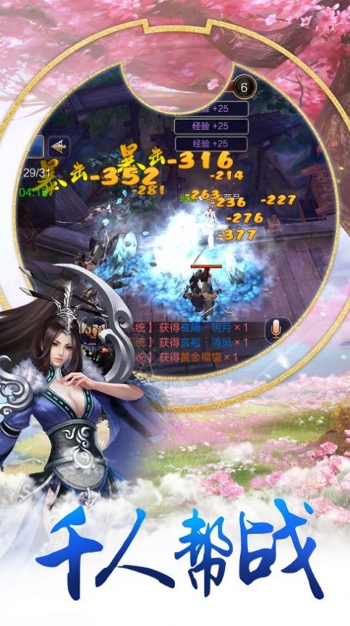 仙界幻世录天之吻官方版图1