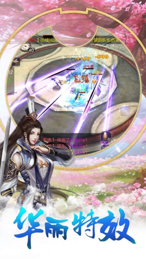 仙界幻世录天之吻官方版图2