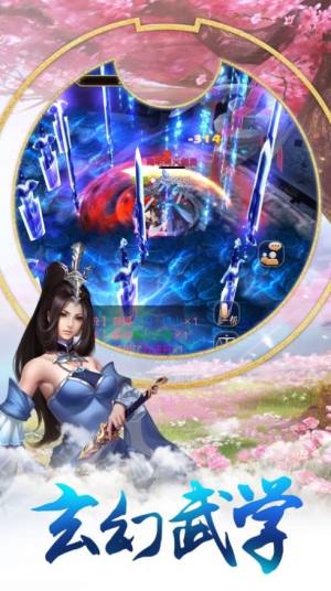 仙界幻世录天之吻最新手游官方版图片1