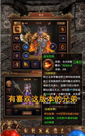 燕赵传奇神魔大陆官方版图3