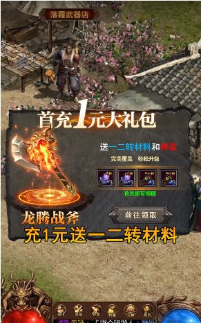 燕赵传奇神魔大陆官方版图1