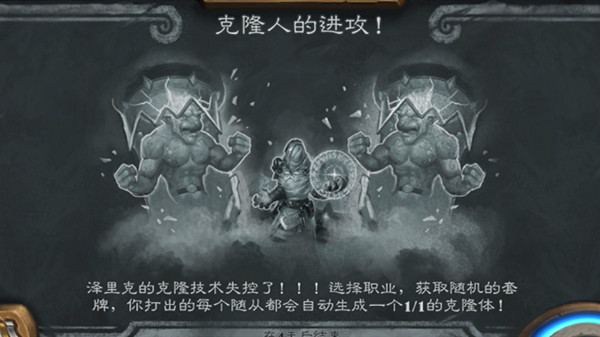 炉石传说乱斗克隆人的进攻卡组怎么搭配？2021克隆人的进攻乱斗首胜卡组大全[多图]