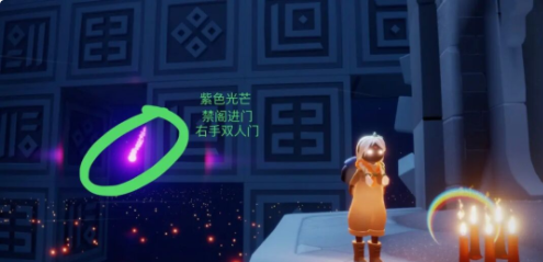 光遇小王子季紫色光芒位置在哪？小王子季紫色光芒寻找路线图文一览[多图]图片1