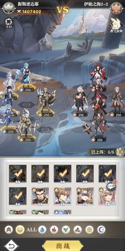 斗罗大陆武魂觉醒伊始之海2-2通关攻略 伊始之海2-2关卡通关思路教学图片2