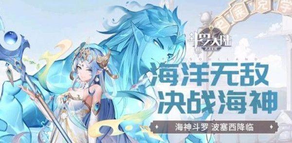 斗罗大陆武魂觉醒伊始之海2-3怎么过？伊始之海2-3图文通关攻略[多图]