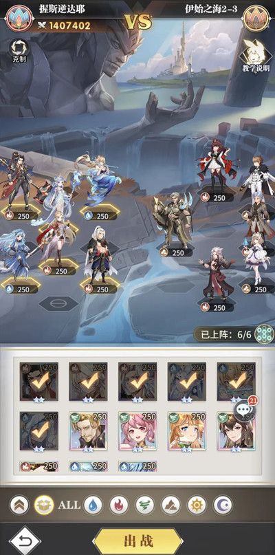 斗罗大陆武魂觉醒伊始之海2-3怎么打？伊始之海2-3关卡通关图文攻略图片2