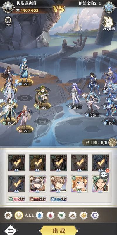 斗罗大陆武魂觉醒伊始之海第二章攻略大全 伊始之海第2章全通关阵容一览图片2