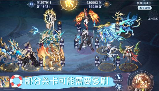 奥奇传说手游光明王异界试炼通关攻略大全，曦光/破晓/极耀试炼攻略汇总[多图]图片6