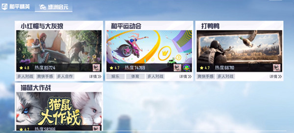 和平精英跑酷模式在哪？跑酷模式技巧攻略[多图]