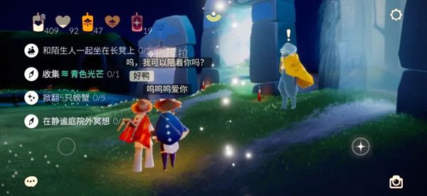 光遇7.4任务攻略大全 光遇7月4日任务攻略汇总图片1