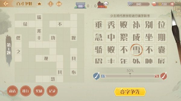 食物语百才争魁攻略大全 百才争魁活动玩法详解攻略图片1