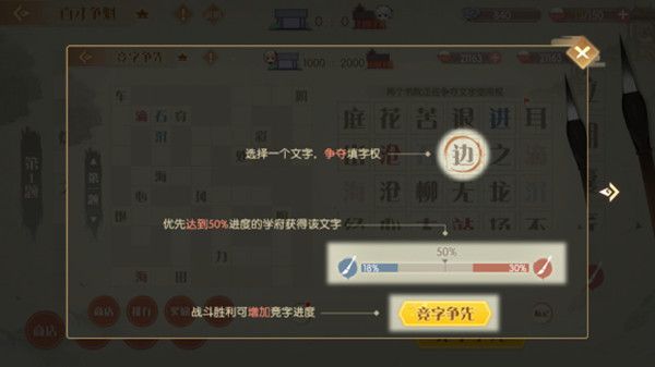 食物语百才争魁攻略大全 百才争魁活动玩法详解攻略图片2