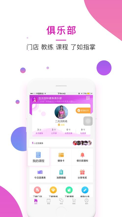 JOINFIT瘦身app图3