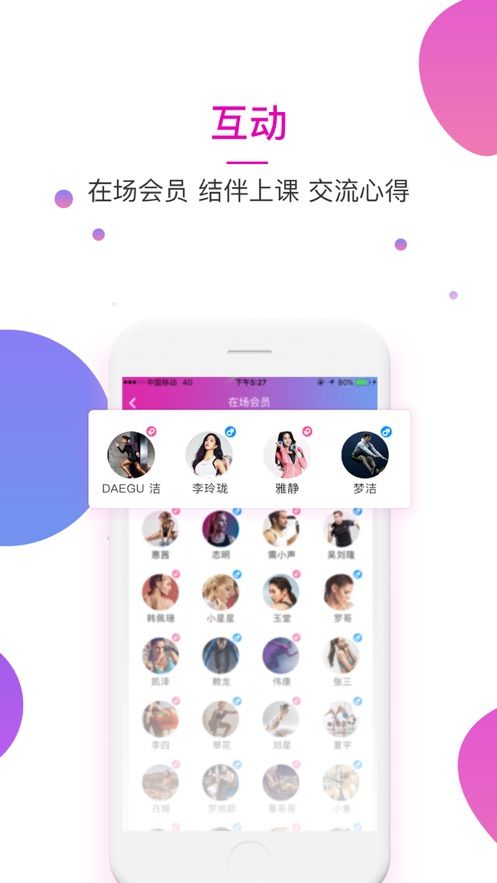 JOINFIT瘦身app图2