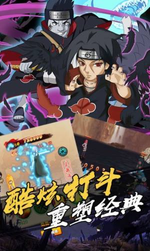 宇智波传佐助觉醒手游官方最新版图片1