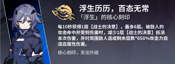 崩坏3往事乐土苍骑士月魂怎么玩？往事乐土苍骑士月魂使用攻略汇总[多图]图片7