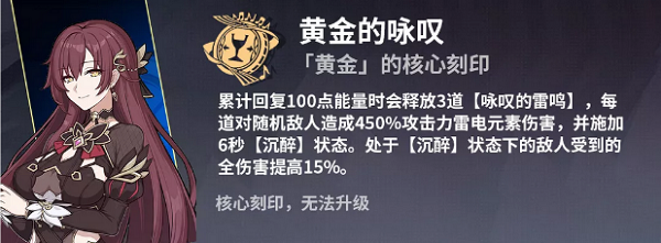 崩坏3往事乐土苍骑士月魂怎么玩？往事乐土苍骑士月魂使用攻略汇总[多图]图片9