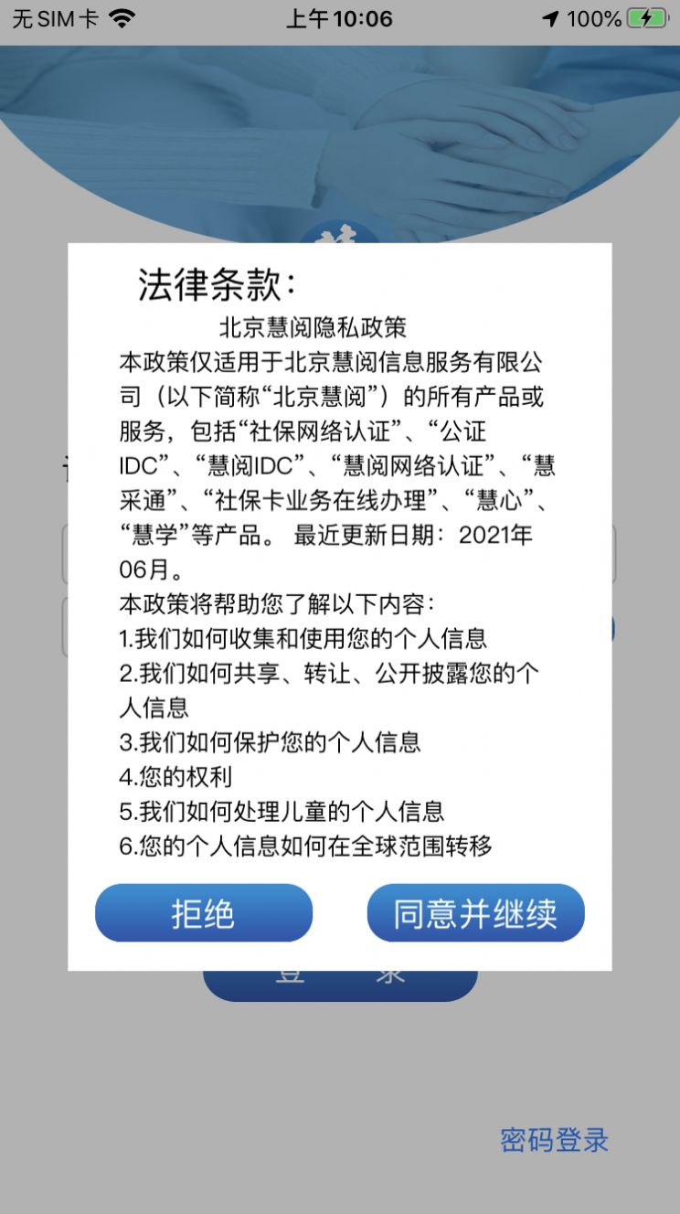 慧阅慧心app图2