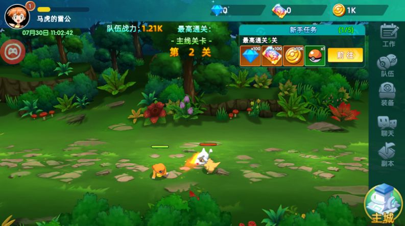古灵精怪萌宠大乱斗官方版图2