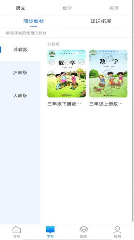 诺学堂app图1