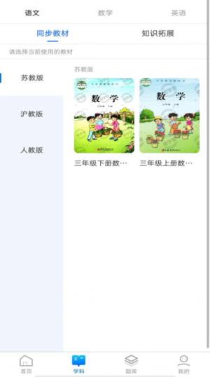 诺学堂app图1