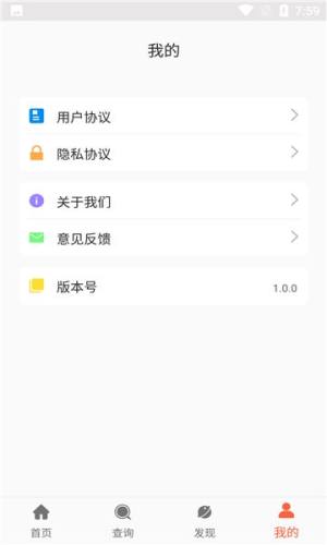 墨墨减肥日志app图1