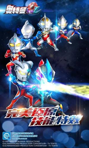 奥特曼系列ol手机版2024图片1