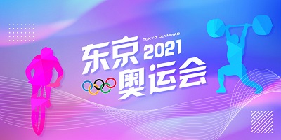 看奥运的app大全_可以看奥运的电视软件推荐_看东京奥运会的软件合集