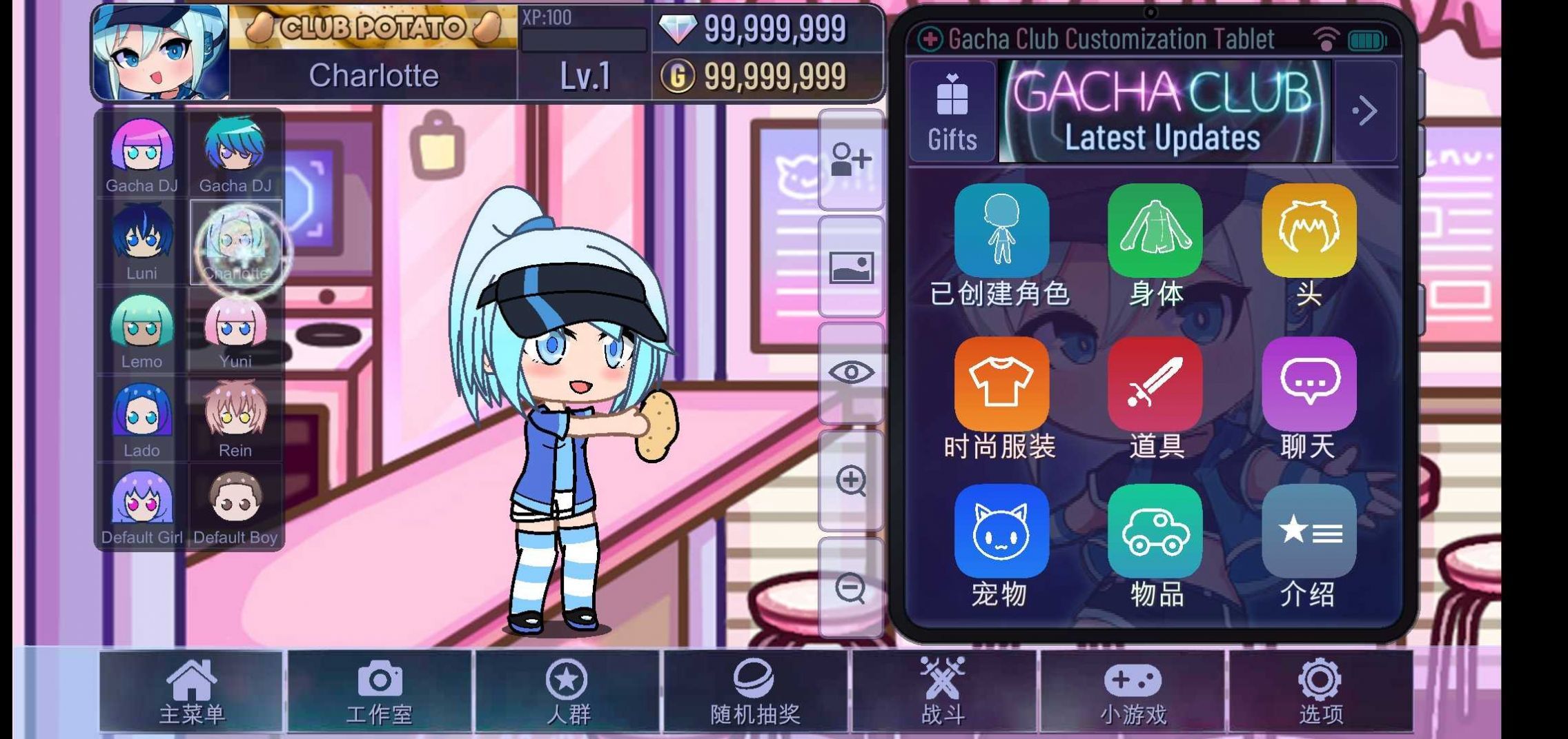 Gacha Life 2手机版图3