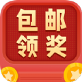 包邮领奖机安卓版app下载 v1.6.7